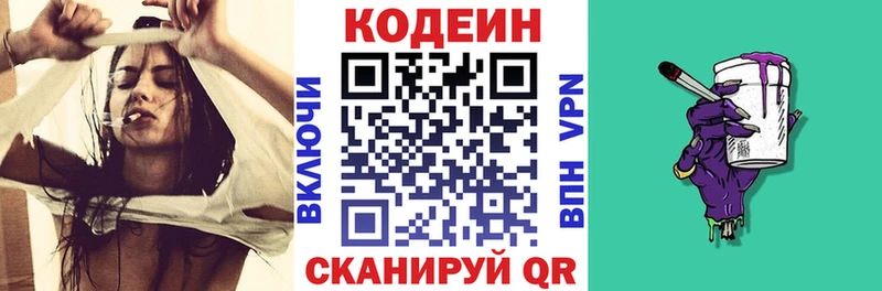 Кодеиновый сироп Lean Purple Drank  MEGA как войти  Малаховка 