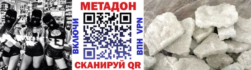 МЕТАДОН VHQ Малаховка